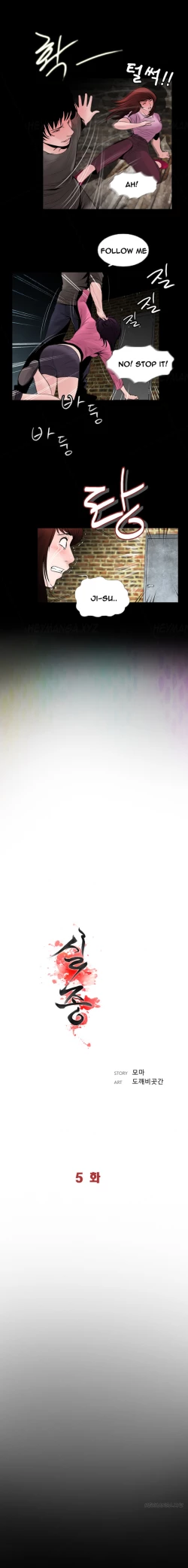 Page 81 of Missing Ch.1-9