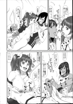 Page 16 of Uppun Tantoukan Katsudou Nisshi 2
