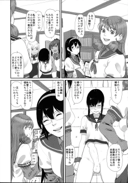 Page 19 of Uppun Tantoukan Katsudou Nisshi 2