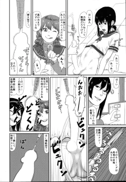 Page 20 of Uppun Tantoukan Katsudou Nisshi 2