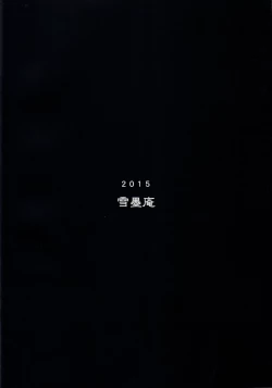 Page 2 of Uppun Tantoukan Katsudou Nisshi 2