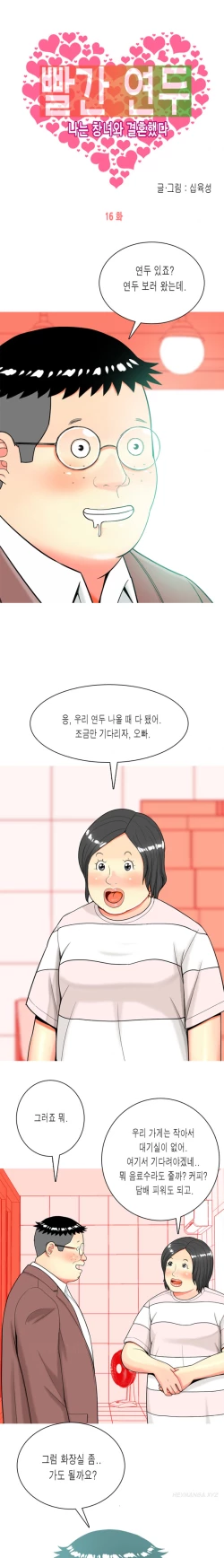 Page 300 of Hooker Ch.1-41