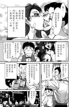 Page 102 of Haha wa Sexy Idol