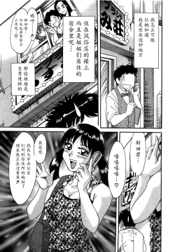 Page 104 of Haha wa Sexy Idol