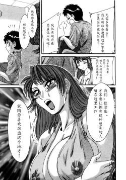 Page 108 of Haha wa Sexy Idol