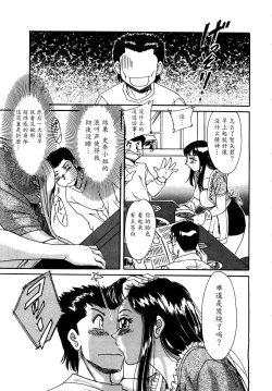 Page 10 of Haha wa Sexy Idol