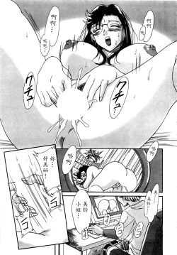 Page 118 of Haha wa Sexy Idol