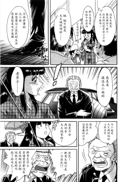 Page 162 of Haha wa Sexy Idol