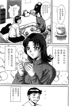 Page 196 of Haha wa Sexy Idol