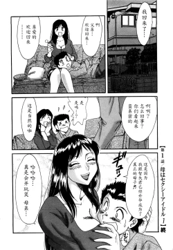 Page 23 of Haha wa Sexy Idol