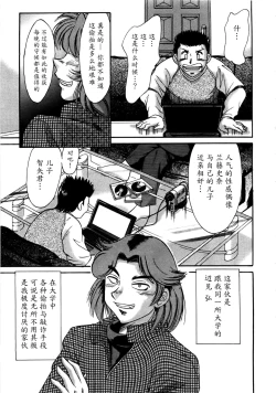 Page 44 of Haha wa Sexy Idol