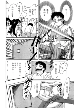 Page 91 of Haha wa Sexy Idol