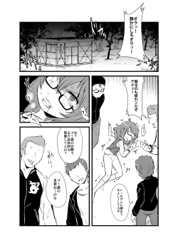 Page 5 of Sumireko-chan no Chitsunai ni Gokiburi o Ireru Hon