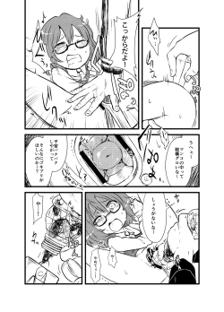 Page 7 of Sumireko-chan no Chitsunai ni Gokiburi o Ireru Hon