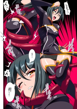 Page 8 of Heroine Harassment  Junketsu no  Taimashi  Akina Zenpen