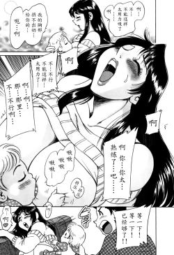 Page 112 of Haha wa Sexy Idol 2