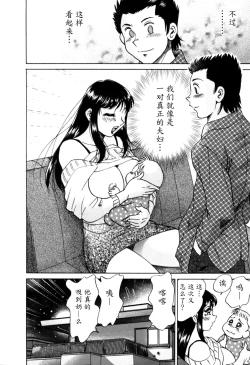 Page 115 of Haha wa Sexy Idol 2