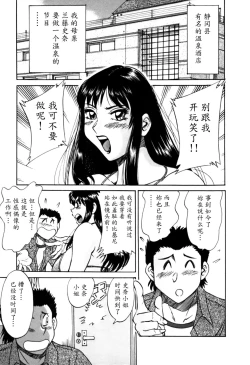 Page 126 of Haha wa Sexy Idol 2