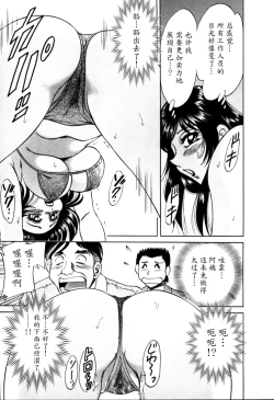 Page 138 of Haha wa Sexy Idol 2