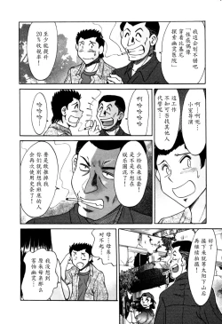 Page 151 of Haha wa Sexy Idol 2