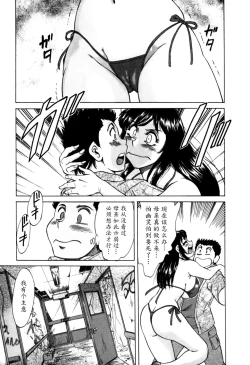 Page 152 of Haha wa Sexy Idol 2