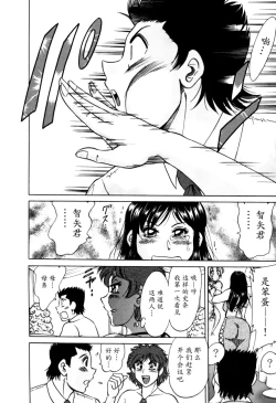 Page 173 of Haha wa Sexy Idol 2