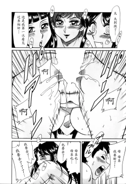 Page 183 of Haha wa Sexy Idol 2