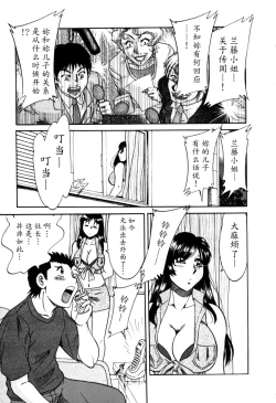 Page 188 of Haha wa Sexy Idol 2