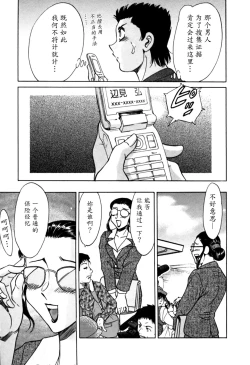 Page 194 of Haha wa Sexy Idol 2