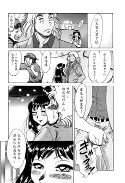 Page 24 of Haha wa Sexy Idol 2