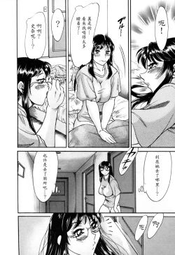 Page 37 of Haha wa Sexy Idol 2