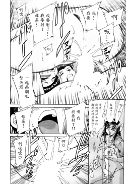 Page 41 of Haha wa Sexy Idol 2