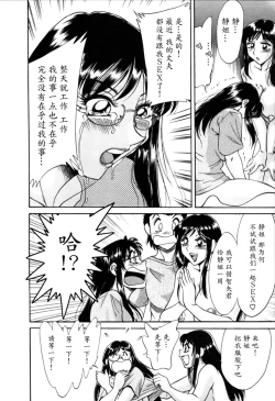 Page 43 of Haha wa Sexy Idol 2