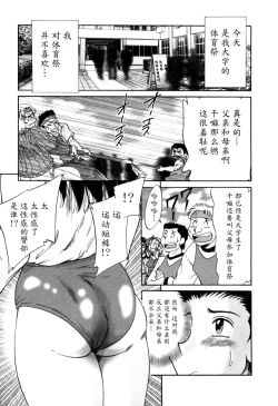 Page 46 of Haha wa Sexy Idol 2