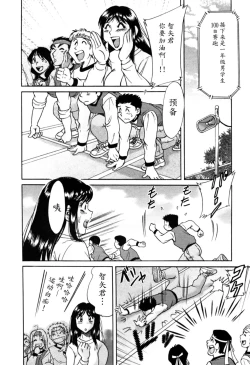 Page 53 of Haha wa Sexy Idol 2