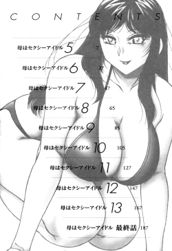 Page 5 of Haha wa Sexy Idol 2