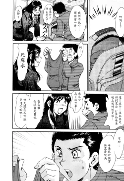 Page 73 of Haha wa Sexy Idol 2