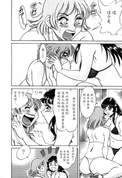 Page 91 of Haha wa Sexy Idol 2