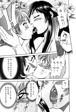 Page 92 of Haha wa Sexy Idol 2