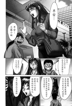 Page 9 of Haha wa Sexy Idol 2