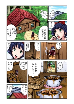Page 131 of Gaticomi Vol.50