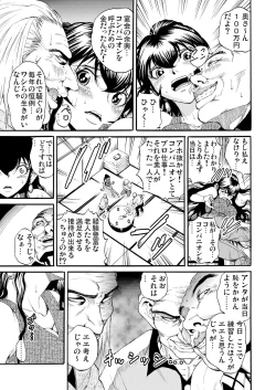 Page 178 of Gaticomi Vol.51