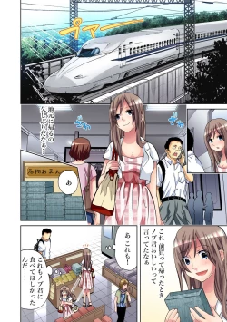 Page 79 of Gaticomi Vol.51