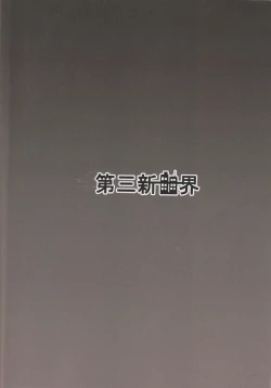 Page 20 of Maria Hatsujou