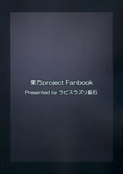 Page 34 of Jigoku no Megami no Aiganbaku