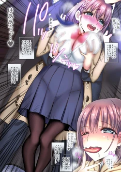 Page 18 of Osanai Kokoro to Taberaretai Kaniku