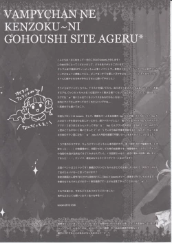 Page 17 of Vampychan Will Reward You, Servant