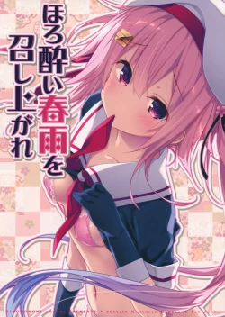 Page 19 of Horoyoi Harusame o Meshiagare | Have a Tipsy Harusame