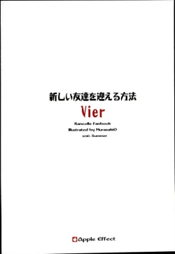 Page 20 of Atarashii Tomodachi o Mukaeru Houhou Vier