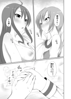 Page 29 of Toshishita no Kanojo